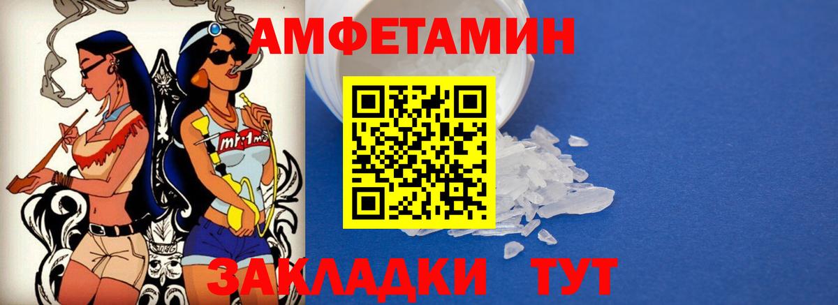 Лесной  Amphetamine 97%  Амфетамин  Вход с VPN 