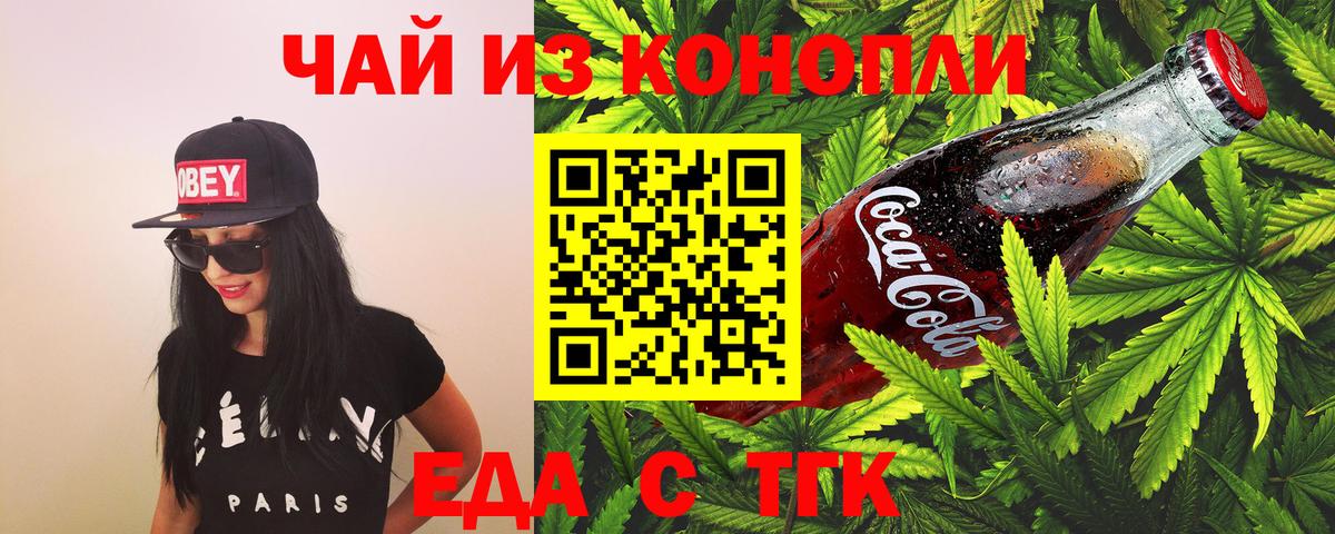 Cannafood конопля  Вход с VPN  Лесной 