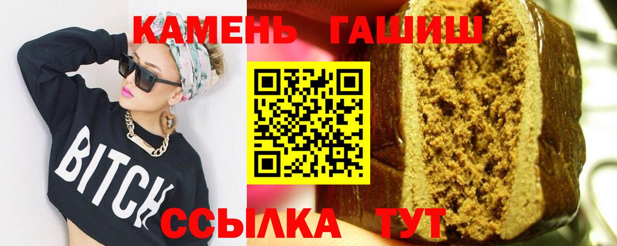 ГАШИШ Cannabis  ГАШИШ  Лесной  Вход с VPN  ГАШИШ VHQ 