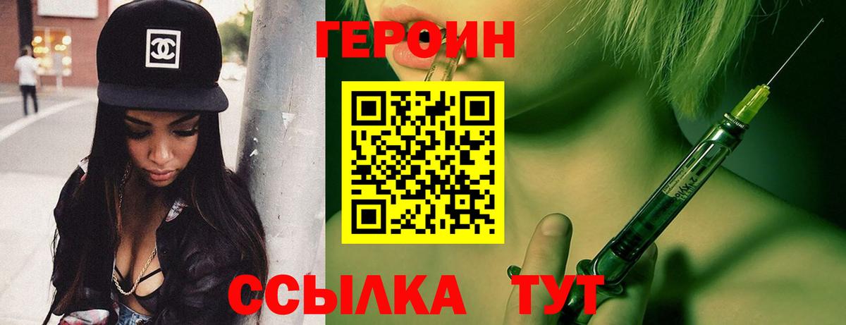 ГЕРОИН гречка Лесной