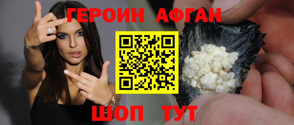 Лесной  Героин хмурый  Вход с VPN 