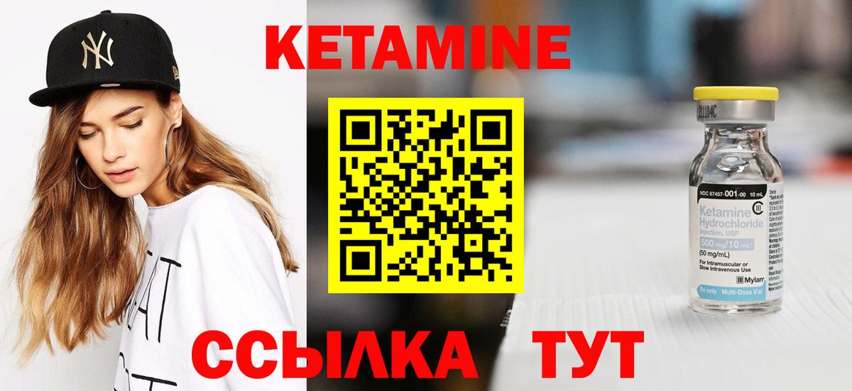 КЕТАМИН ketamine  Вход с VPN  Лесной 