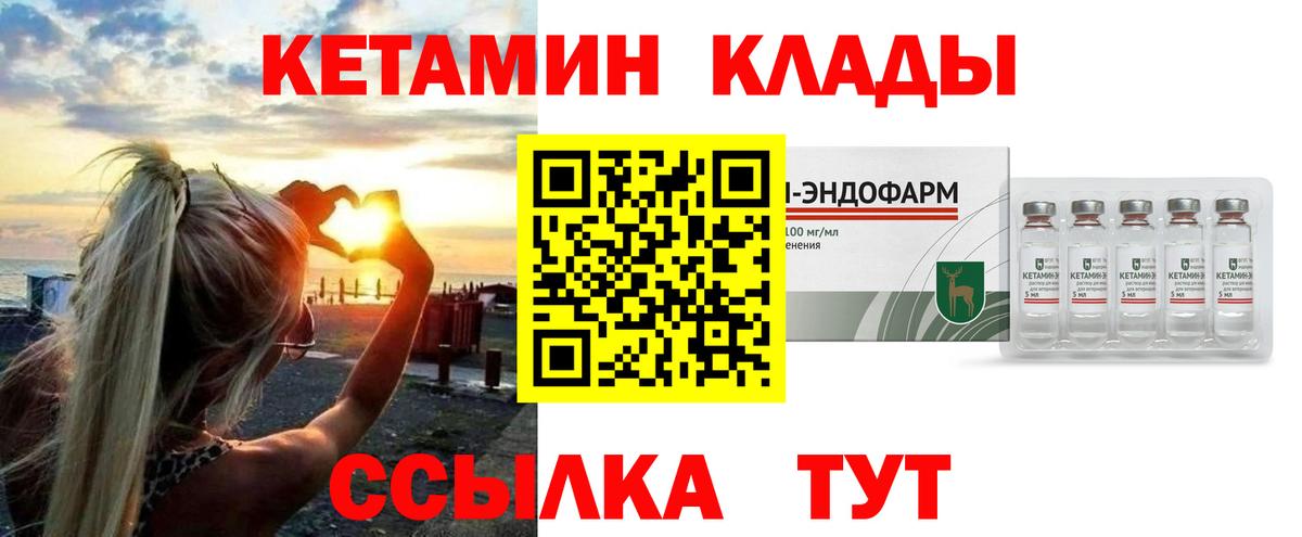 КЕТАМИН ketamine Лесной