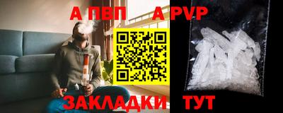 a pvp Ангарск