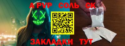 a pvp Ангарск