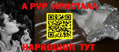 a pvp Ангарск
