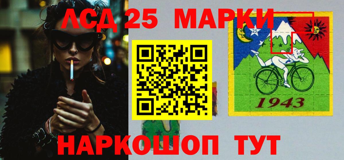 LSD-25 экстази кислота  LSD-25 экстази кислота  Лесной  Вход с VPN 