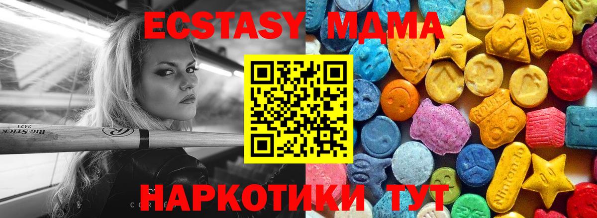 Лесной  MDMA crystal  МДМА  МДМА Molly  Вход с VPN 