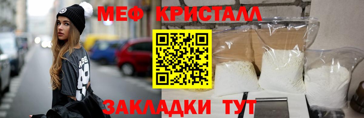Лесной  Меф  Вход с VPN  Меф кристаллы  МЕФ мяу мяу 