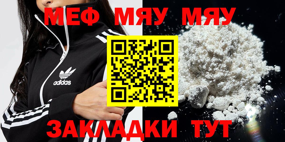 МЕФ кристаллы Лесной
