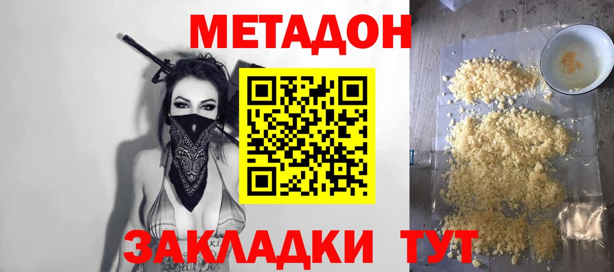 Лесной  Метадон VHQ  Вход с VPN 