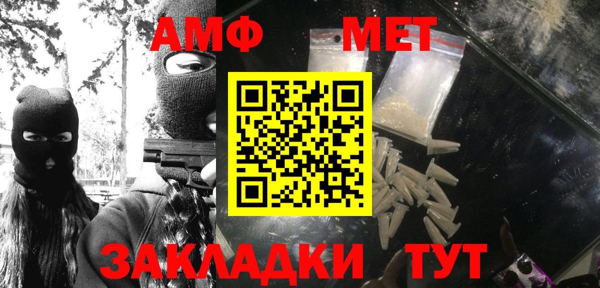 Первитин кристалл Лесной